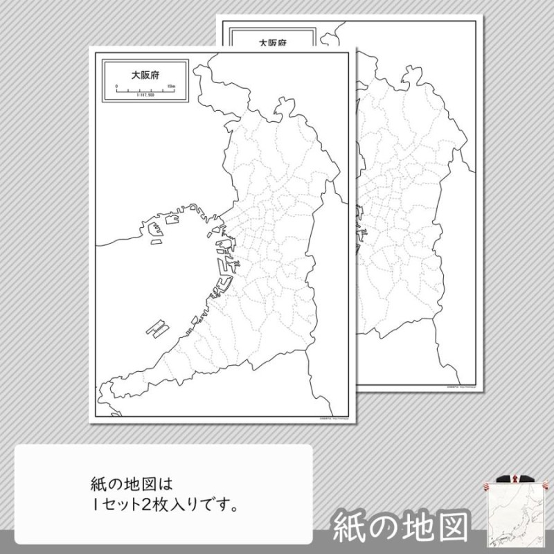 大阪府の紙の白地図 通販 Lineポイント最大get Lineショッピング