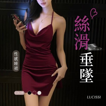 LUCISSI｜包臀性感睡裙 性感睡衣 性感女睡衣 性感製服 女睡衣裙 u型美背 大u美背 美背t 美背內搭 現貨
