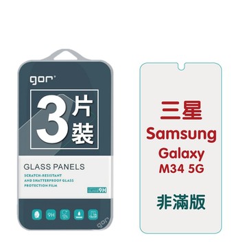 GOR Samsung 三星 M34 5G 9H鋼化玻璃保護貼 全透明非滿版2片裝 公司貨