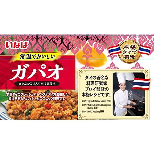 常温でおいしい ガパオ 100g