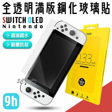 hoda 任天堂 Nintendo 9H 亮面 玻璃貼 保護貼 螢幕保護貼 遊戲機 Switch OLED