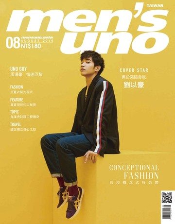 【電子書】men's uno 8月號/2019 第240期