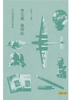 歲時紀[二手書_良好]