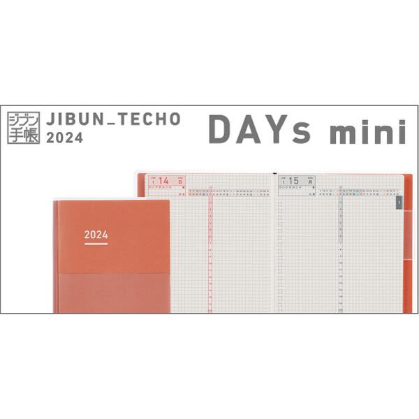 kokuyo コクヨ 2024年 ジブン手帳 DAYs mini B6スリム 1日1ページ バーチカル 2冊で1年分 分冊 スケジュール