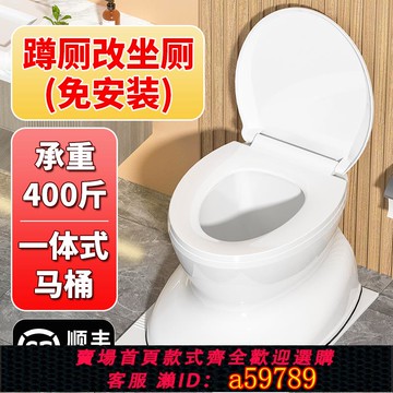 【台灣公司 可打統編】老人坐便器簡易孕婦老年人座便器室內家用女可移動馬桶蹲便改坐廁