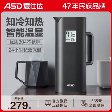 愛仕達新款家用304不銹鋼保溫壺客廳歐式小容量1升智能保溫水壺