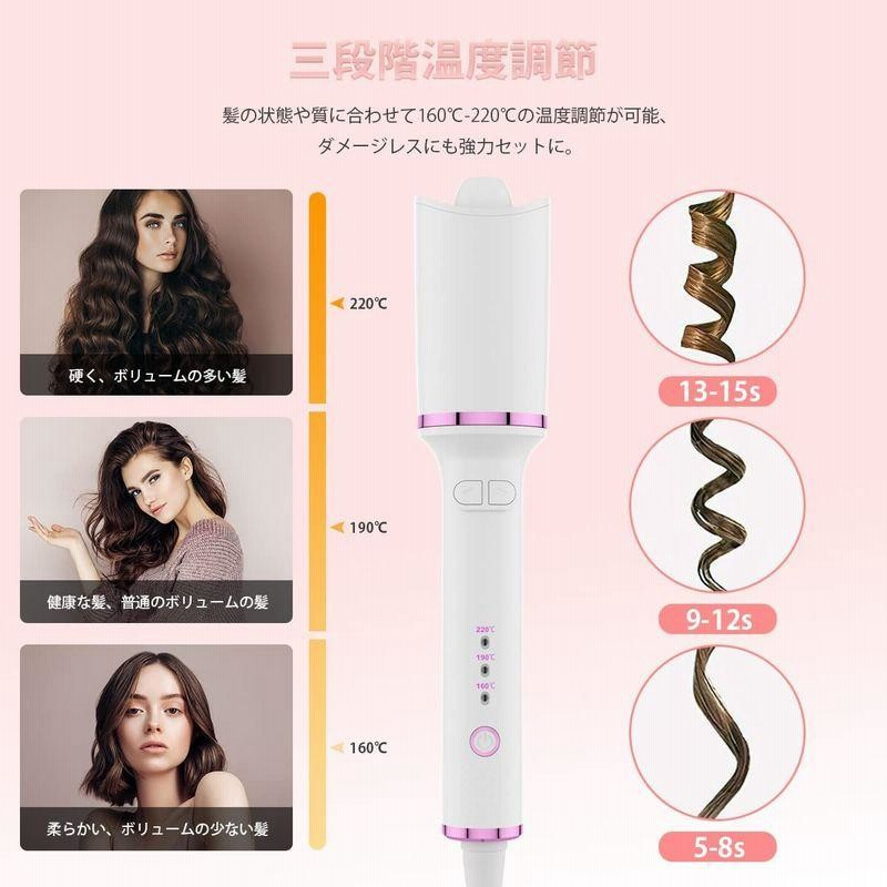 Peipai オートカールヘアアイロン 新型セラミックヘアアイロン 火傷