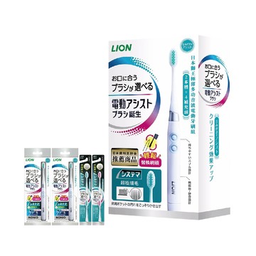 LION 極薄多功音波電動牙刷組