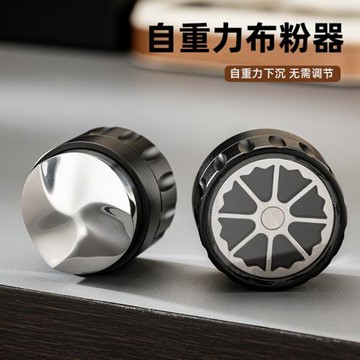 (免運)咖啡自重力布粉器51/53/58mm通用布粉錘輪轂重力不銹鋼散粉器