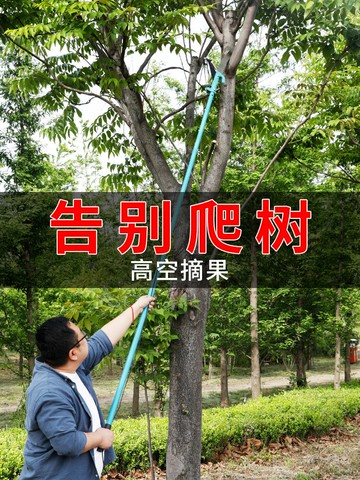高枝剪高枝鋸伸縮高空修枝剪修剪樹枝神器園林果樹大剪刀加長修枝