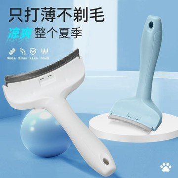 💛台灣有貨🚀🚀💛免運💛可開發票💛寵物毛髮打薄神器去浮毛弧形刀頭開結梳打毛刀