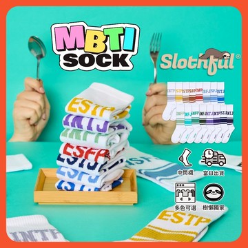 【SLOTHFUL®】潮襪 MBTI 可愛襪子  運動襪 學生襪 中筒襪 長筒襪 襪子男 襪子女 棉襪 男襪 女襪 襪