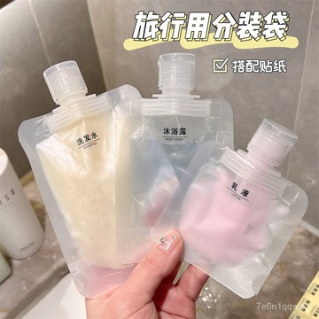 👛台灣現貨👛迷你分裝袋 透明分裝袋 分裝袋 乳液分裝袋 液體收納袋 旅行盥洗組 旅行分裝瓶 化妝水分裝袋