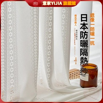 流櫻紗 白紗窗簾 防曬隔熱紗簾 透光不透人 遮光客廳窗紗陽臺 窗簾免打孔安裝 窗紗簾 白紗客廳臥室遮光門簾 隔斷簾免打孔