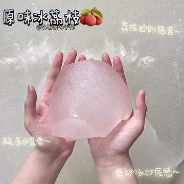 ⭐桃園出貨🔥冰沙史萊姆車厘子果醬氣泡膠荔枝膨膨冰越玩越大兒童網紅玩具爆款  假水 DIY手工 史萊姆Bbhj