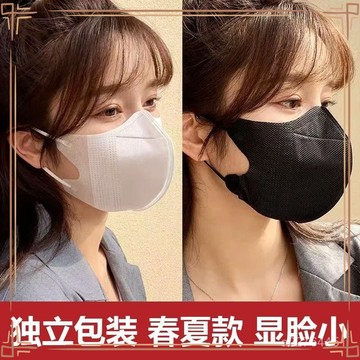 現貨 當天出貨 隔日到貨 3d口罩高顔值口罩 一次性立體黑色口罩 白色三層透氣防曬 成人口罩 3d口罩 立體口罩大版口罩