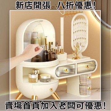 梳妝臺化妝品收納盒桌麵首飾一體防塵高級感傢用帶鏡子宿捨護膚品