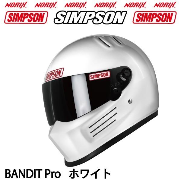 ☆☆SIMPSON シンプソン フルフェイスヘルメット BANDIT Pro バンデットプロ 62cm未満 バイク