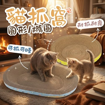 圓形貓抓板 貓抓窩 可替換內芯 貓抓板替換芯 貓抓盆 貓咪用品 寵物用品 顏色隨機出貨【喵啾寵物小舖】