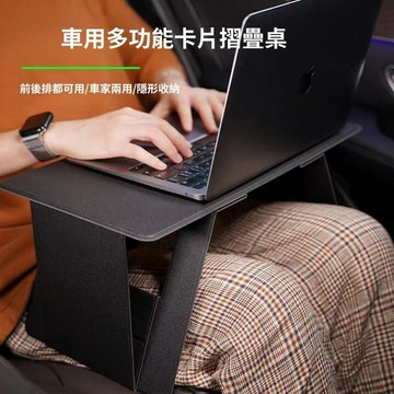 汽車多功能筆電折疊桌 車用電腦桌 車用置物架 汽車置物架 折疊式筆電桌 床上折疊桌 懶人桌 車桌 車載小桌板 田螺精選