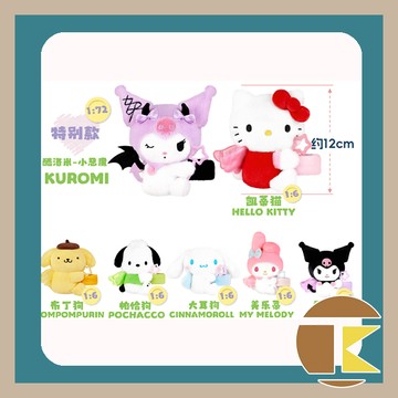 【115.6月預購】Sanrio-哈谷谷系列絨毛 靈動創想 [單抽/盲盒] 如需中盒請下6倍數 一中盒6入 愛蛋客