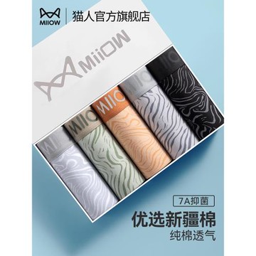 貓人純棉男士內褲男2026新款抗菌大碼四角短褲青少年男生平角褲頭