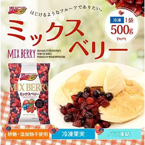 ミックスベリー 500g 1袋 フルーツ VeryBerry 冷凍 ノースイ 冷凍フルーツ 業務用 大容量 イチゴ ブルーベリー ラズベリー クランベリー 送料無料