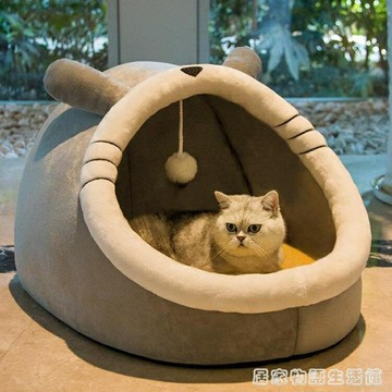 寵物樂園~貓窩四季通用貓咪半封閉式房子別墅冬季保暖可拆洗狗窩床寵物用品 雙11全館免運