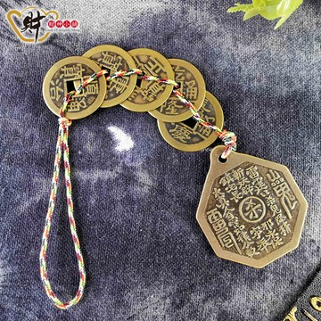 擋車關五帝錢(直直賺)吊飾《含開光》財神小舖【DST-1061】逢凶化吉，擋煞化煞