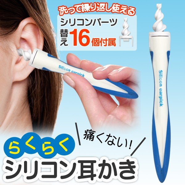 自動耳かき 耳掃除 耳掃除機 耳垢 ごっそり 耳かき 電動吸引 耳クリーナー イヤークリーナー 耳かき 子供 吸引 子供 強力 グッズ 道具 赤ちゃん ワクフリ スパイラルシリコン耳垢リムーバー イヤー Ciudaddelmaizslp Gob Mx