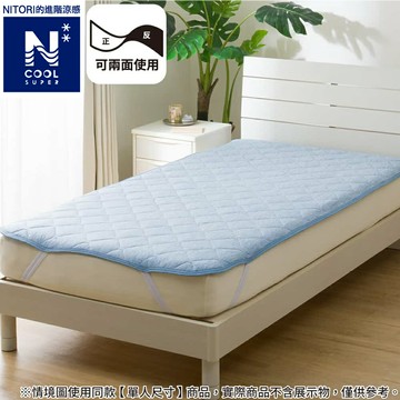 進階涼感 保潔墊 N COOL SP BL 雙人 S2502 NITORI宜得利家居