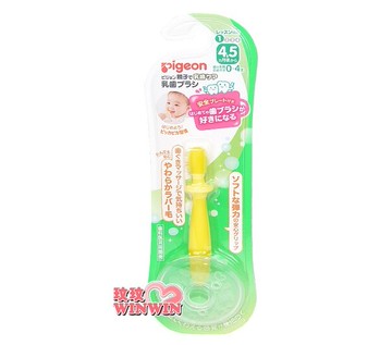 Pigeon 貝親第一階段學習牙刷(黃)P1031567，適合4個月以上寶寶使用