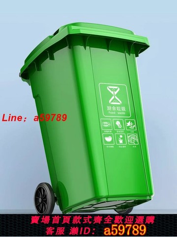 【品牌好貨 可打統編】戶外垃圾桶大號大容量240升商用帶蓋特大型120分類小區環衛掛車桶
