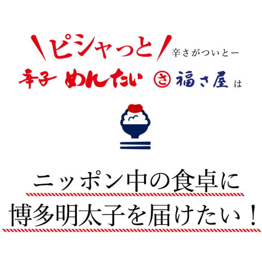 無色辛子めんたい切れバラ子250g×4 公式 辛子 めんたい 福さ屋  送料無料 めんたいこ 明太子 切れ子 バラ子 家庭用 海鮮