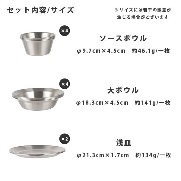 ステンレス食器 アウトドア 食器セット 18点セット コンパクト収納 ステンレス 皿 ボウル 鍋 キャンプ BBQ バーベキュー ポータブル 登山 釣り 錆びにくい