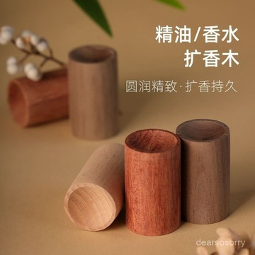 臺灣有貨⚡【䮠蚊神器】家用䮠蚊擴香木臥室持久揮髮木精油花露水實木擺件香 櫸木留香擴香木瓶精油花露水擴香 PZVQ