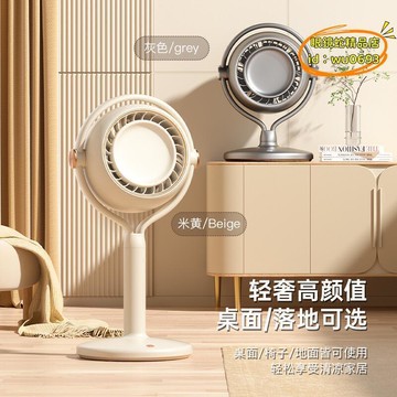 （萬人好評回購）（2025爆款）【台灣現貨】桌面風扇 空氣循環扇 台扇 風扇 落地扇 2024新款立式無葉風扇usb充電大風力桌面家用臺式空氣循環扇