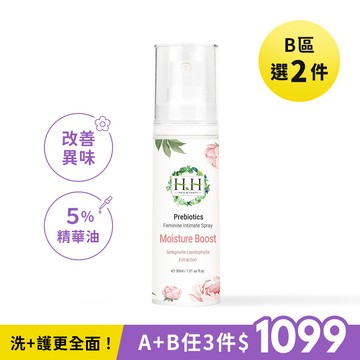 【B區】HH私密益生元保養噴霧(30ml)