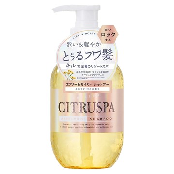 CITRUSPA SPA級柑橘輕盈洗髮精 470ml 溫和潔淨、蓬鬆豐盈、舒緩放鬆頭皮  1瓶