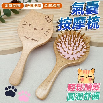 台灣現貨 木頭寬梳子 按摩梳子 木頭梳 按摩梳 梳子 木質梳 髮梳 梳髮 木梳 木梳子 氣墊木梳