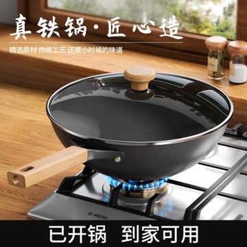 家用章丘炒菜鐵鍋平底鍋0涂層煎炒菜鍋老式鑄鐵鍋燃氣灶電磁爐.