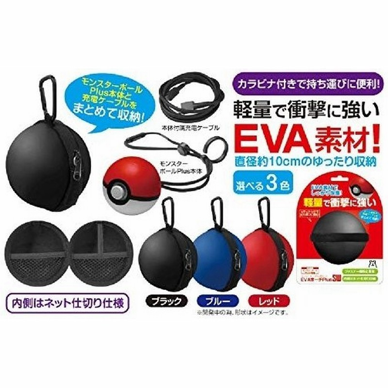 新品 Nshd モンスターボールplus用 Evaポーチplussw レッド お取寄せ品 通販 Lineポイント最大0 5 Get Lineショッピング