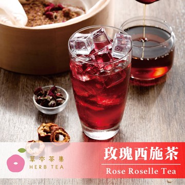 【草本茶集】玫瑰西施茶 3盒/組(30包)〖現省141元〗拉拉茶/排便順暢/體內環保/消化/代謝/花草茶/茶包/禮盒