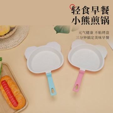 家用小平底鍋小熊早餐鍋麥飯石不粘鍋加厚迷你煎蛋鍋牛排漢堡鍋