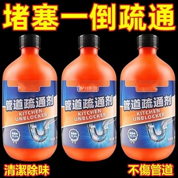 🔥臺灣出貨48H🔥管道疏通強力溶解廚房馬桶下水道地漏厠所強效堵塞除臭神器異味hhfoof