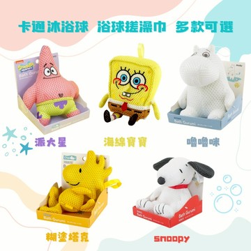卡通沐浴球 浴球 搓澡巾 洗澡球 洗澡刷 搓澡球 海綿寶寶 嚕嚕咪 派大星 - 浴球 海綿寶寶 澡巾 搓澡巾 SpongeBob 洗澡球 史努比 洗澡刷 搓澡球 起泡球 Snoopy 洗澡巾 洗澡用具 嚕嚕咪 派大星 澡球