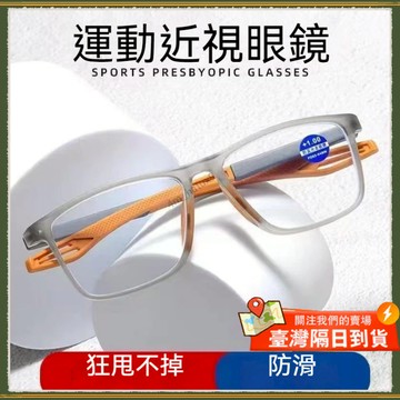 臺灣現貨🚀隔日到貨👓近視眼鏡👓超輕防撞運動近視眼鏡 彈性防滑TR近視眼鏡 運動眼鏡 有度數 無度數 近視眼鏡 眼鏡