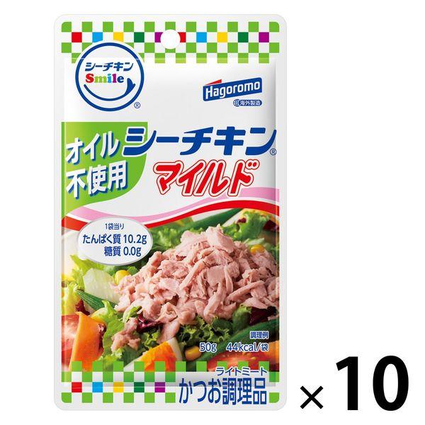 はごろもフーズシーチキンSmile オイル不使用 シーチキンマイルド 60g 1セット（10袋） はごろもフーズ パウチ