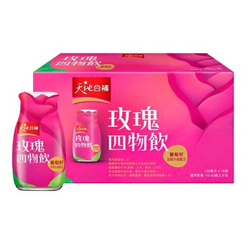 【現貨】天地合補 玫瑰四物飲葡萄籽配方 120毫升 X 18入