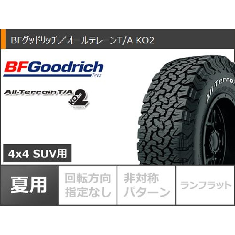 FJクルーザー 10系用 サマータイヤ BFグッドリッチ オールテレーン T/A KO2 LT265/70R17 121/118S ホワイトレター  ファブレス ヴァローネ RS-6 8.0-17 | LINEショッピング